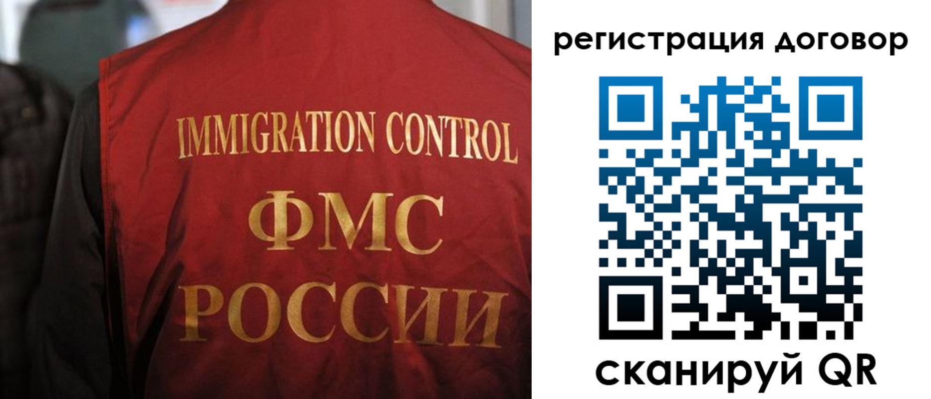 прописка иностранных граждан в Тосно