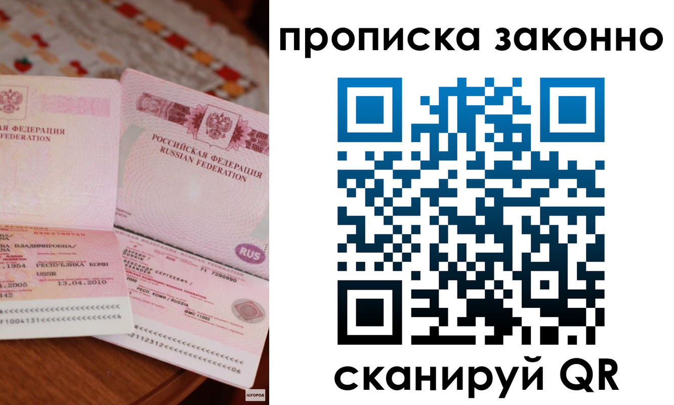 временная регистрация надежно в Тосно