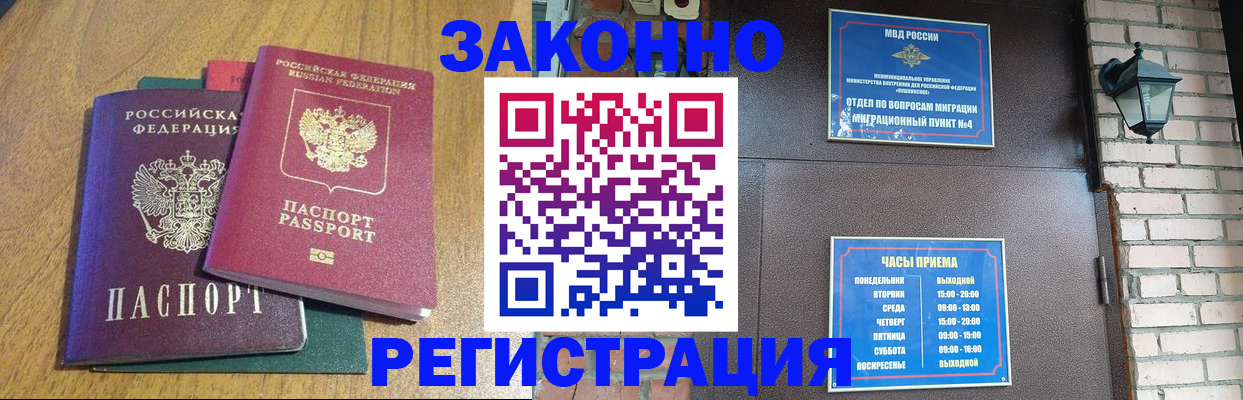 временная регистрация поиск в Тосно