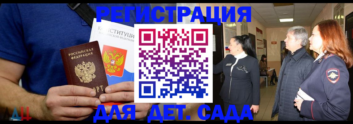 временная прописка в Тосно