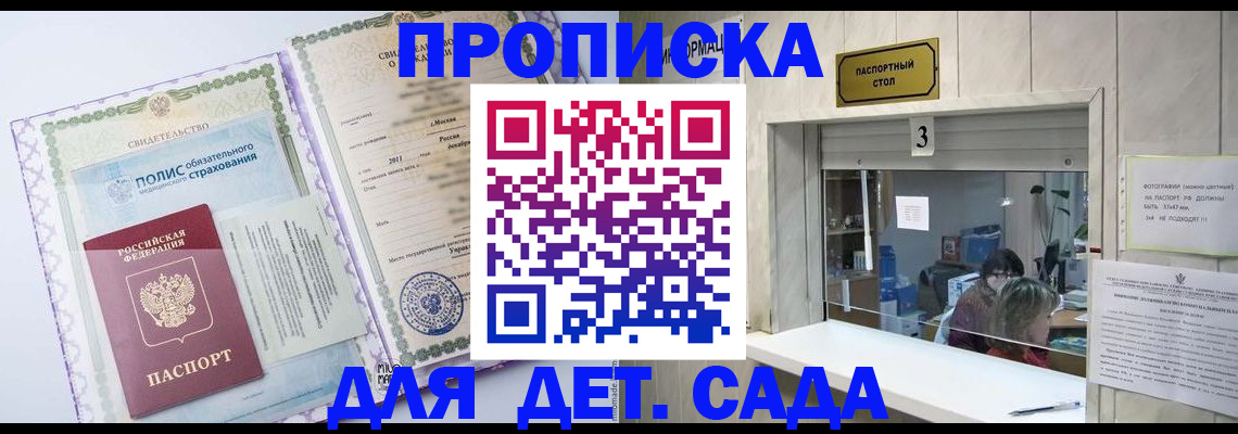 временная регистрация гарантия в Тосно